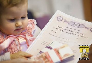 К 2027 году материнский капитал на второго ребёнка может превысить 1 миллион рублей