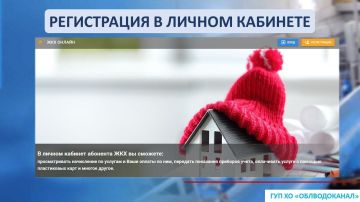 Регистрируйтесь в Личном кабинете!