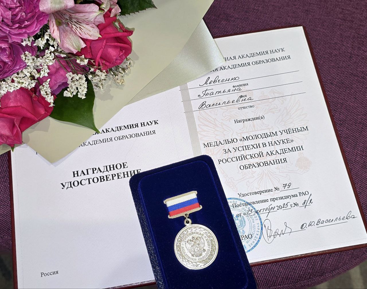 Жительница Херсонской области получила медаль "Молодым ученым за успехи в науке" Российской академии образования Жительница Херсонской области получила медаль "Молодым ученым за успехи в науке" Российской академии образования