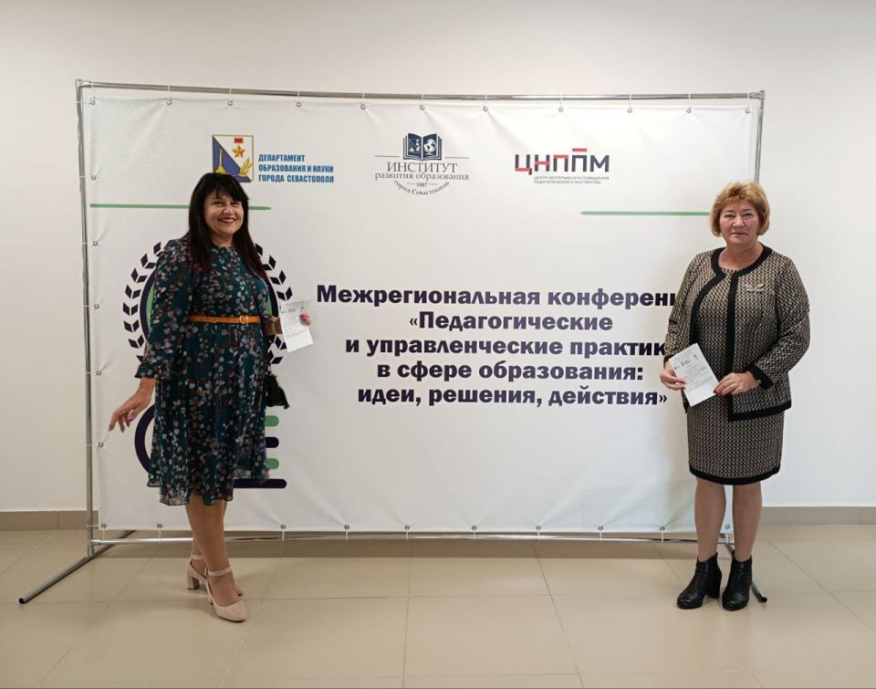 ��������������� ����������� "�������������� � �������������� �������� � ����� �����������: ����, �������, ��������"