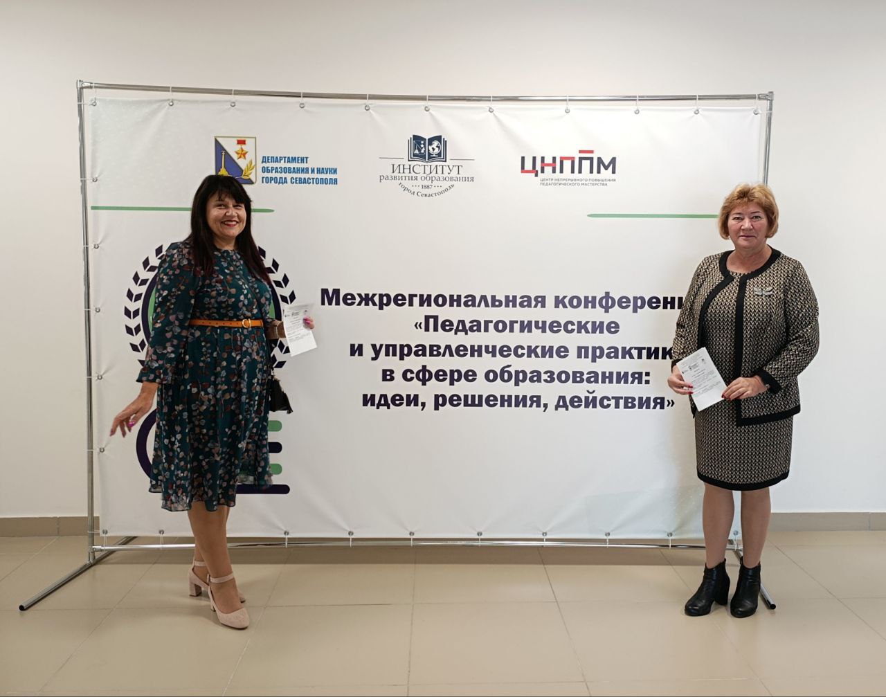 Межрегиональная конференция "Педагогические и управленческие практики в сфере образования: идеи, решения, действия" Межрегиональная конференция "Педагогические и управленческие практики в сфере образования: идеи, решения, действия"