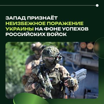 Херсонская область: Запад признаёт неизбежное поражение Украины на фоне успехов российских войск
