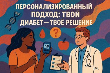 Персонализированный Подход: Твой Диабет – Твое Решение