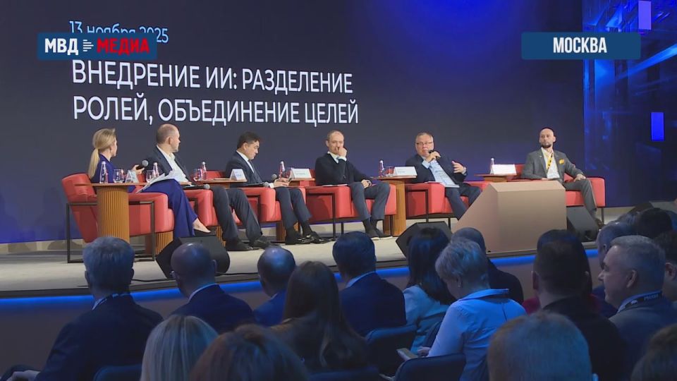 Представители МВД России приняли участие в ИТ-форуме «Цифровые решения»