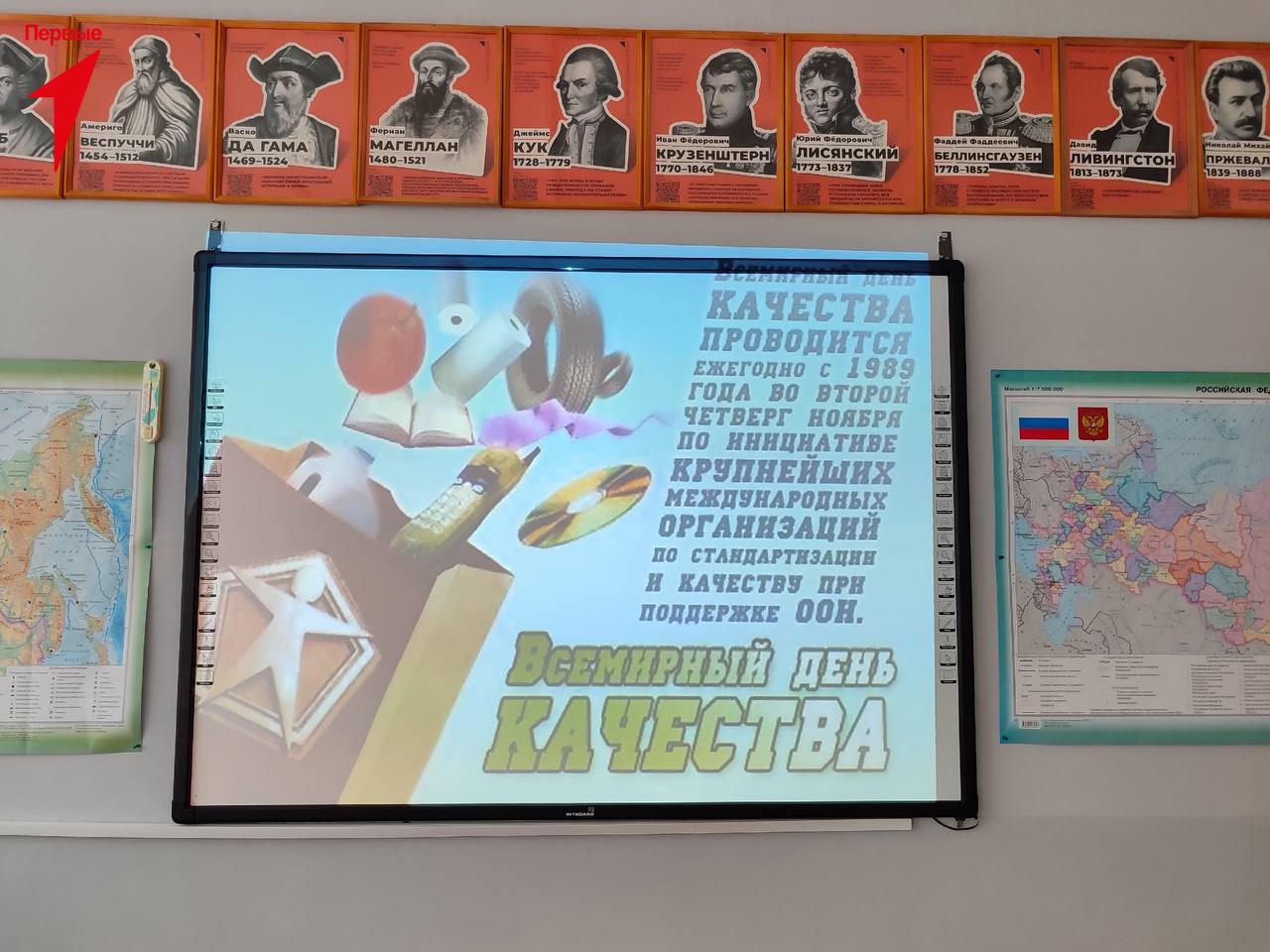 Первые Новотроицкой школы № 2 побывали на уроке, посвященном Всемирному дню качества Первые Новотроицкой школы № 2 побывали на уроке, посвященном Всемирному дню качества