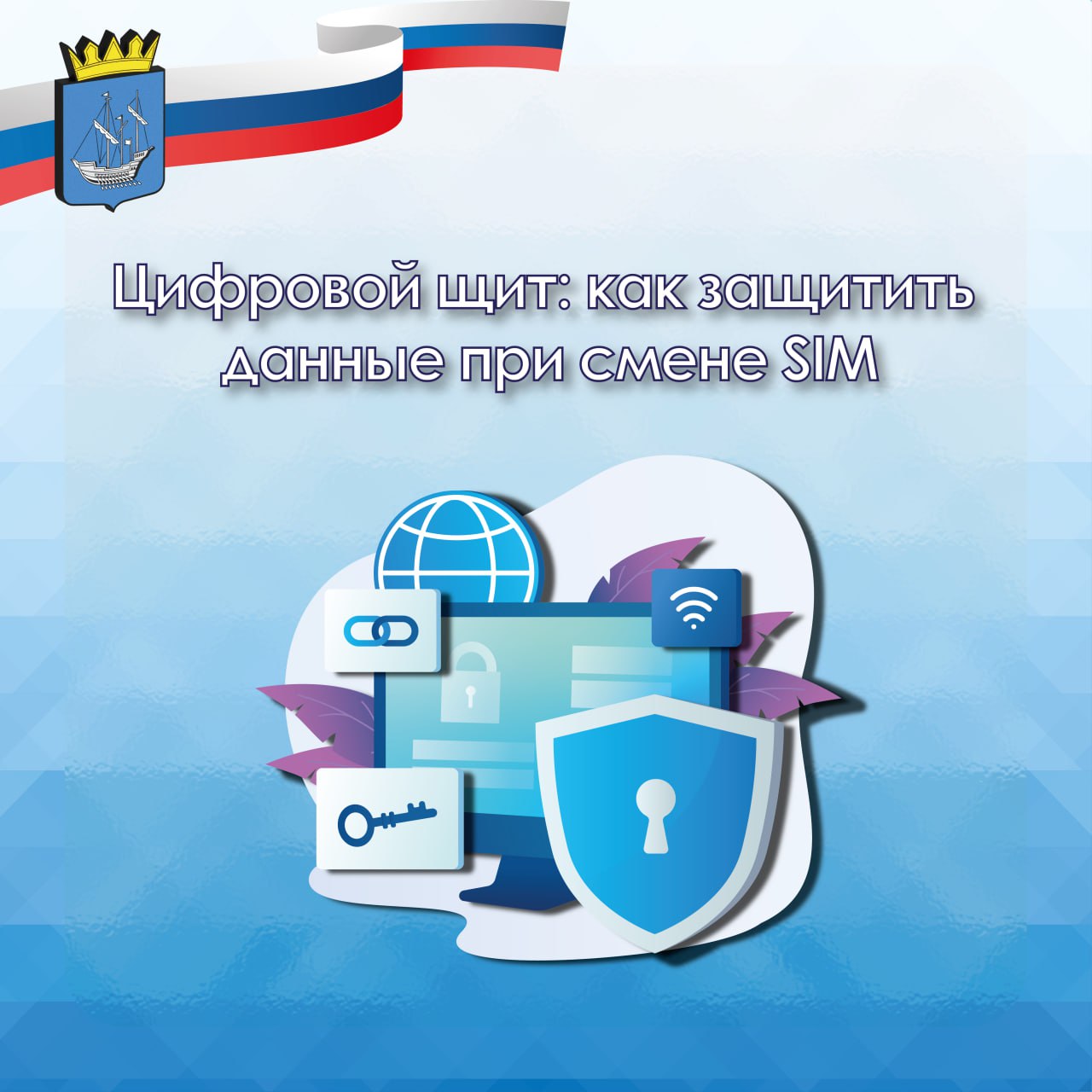 Один пропущенный шаг при смене SIM — и ваши данные у злоумышленников