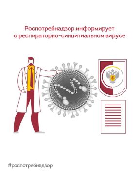 Роспотребнадзор информирует о респираторносинцитиальном вирусе
