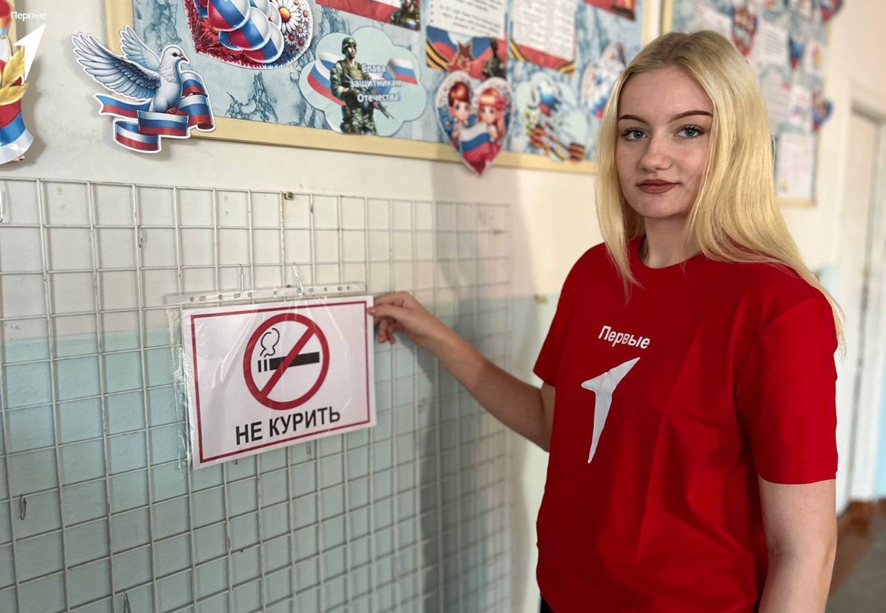 Активисты Движения Первых провели кампанию против вредных привычек Активисты Движения Первых провели кампанию против вредных привычек