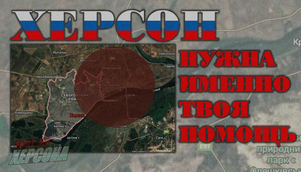 Енот из Херсона: Обращение к жителям временно оккупированного украинскими войсками Херсона