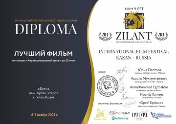 Фильм "Дети" Херсонского педагогического университета стал лучшим на Международном кинофестивале ZILANT-2025