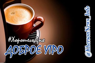 Доброе утро, друзья!. Пятница, время, когда мысленно многие уже мечтают об отдыхе, спокойном утреннем сне без будильников и спешки