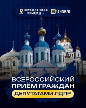 Уважаемые жители Херсонской области!