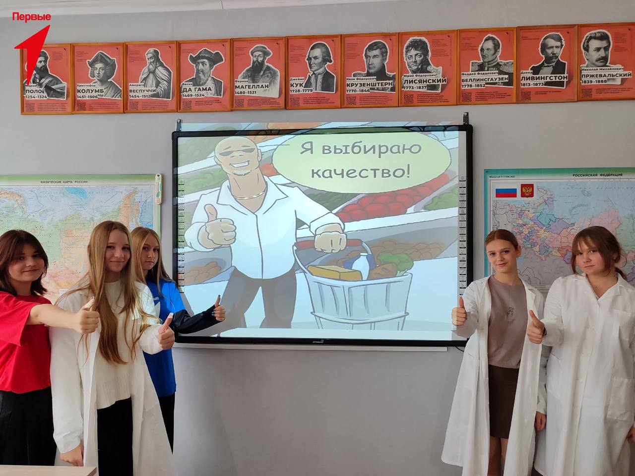 Первые Новотроицкой школы № 2 побывали на уроке, посвященном Всемирному дню качества Первые Новотроицкой школы № 2 побывали на уроке, посвященном Всемирному дню качества