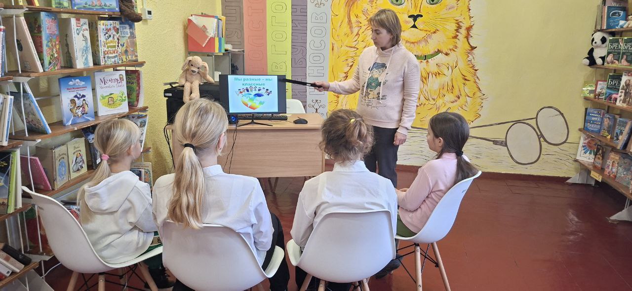 Информационный час «Мы разные, но мы классные» Информационный час «Мы разные, но мы классные»