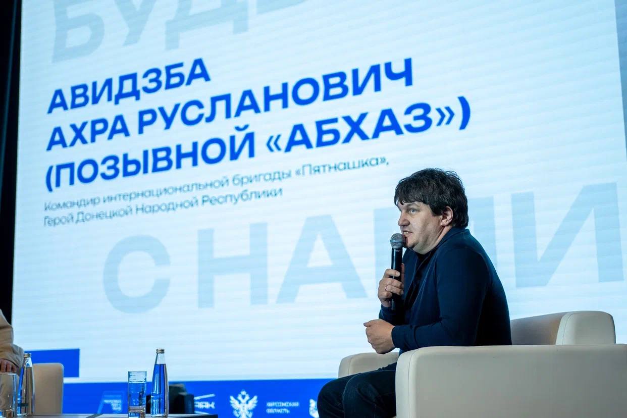 Герой Донецкой Народной Республики, командир интернациональной бригады «Пятнашка» Ахра Авидзба провёл «Диалог на равных с Героем» в рамках форума «Будь с нами» Герой Донецкой Народной Республики, командир интернациональной бригады «Пятнашка» Ахра Авидзба провёл «Диалог на равных с Героем» в рамках форума «Будь с нами»