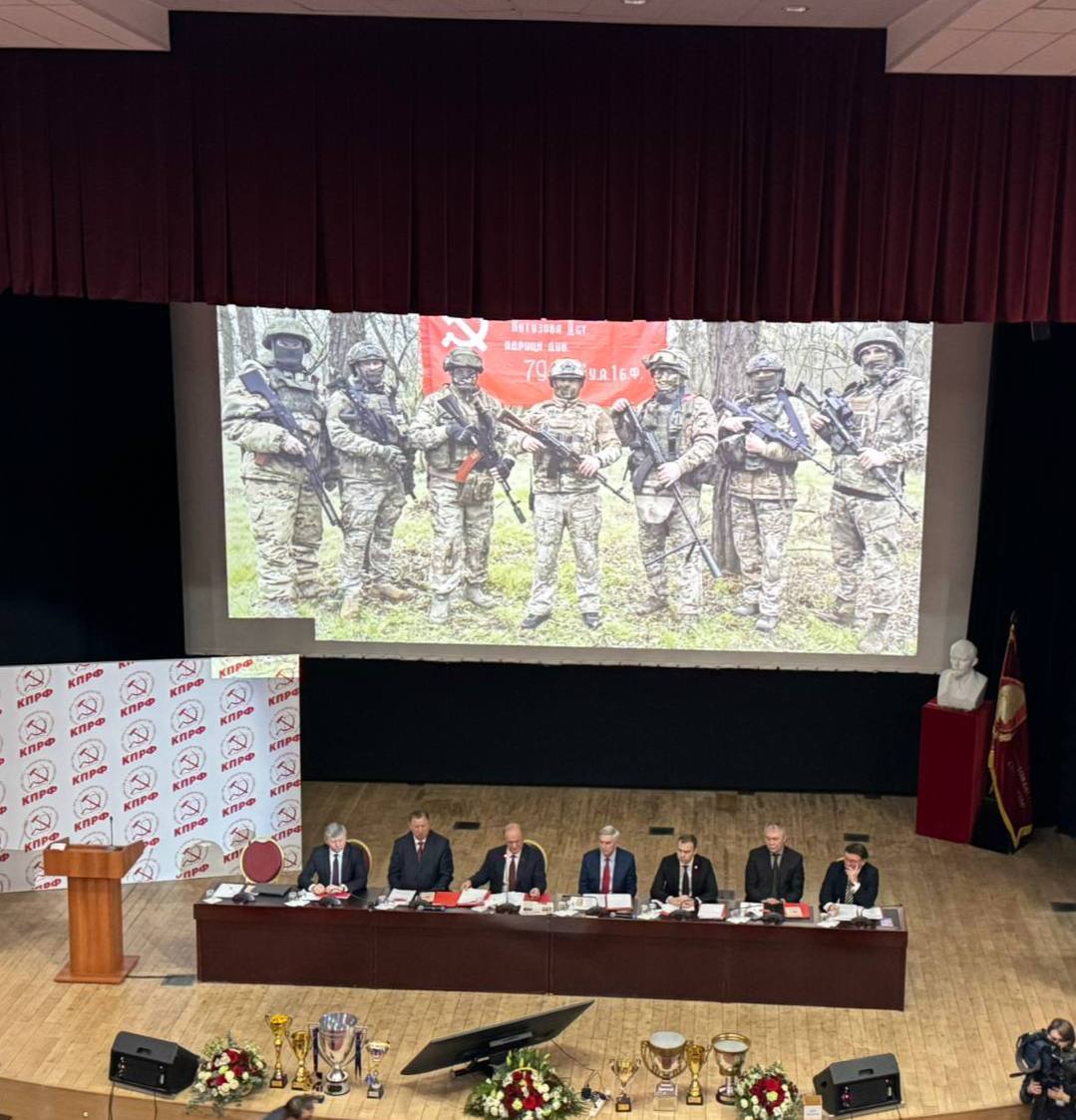 КПРФ усиливает курс на Программу Победы КПРФ усиливает курс на Программу Победы