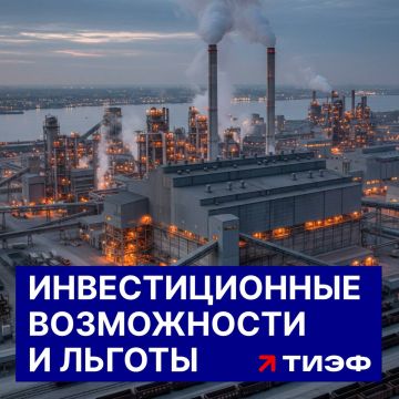 Меры поддержки промышленности в исторических регионах