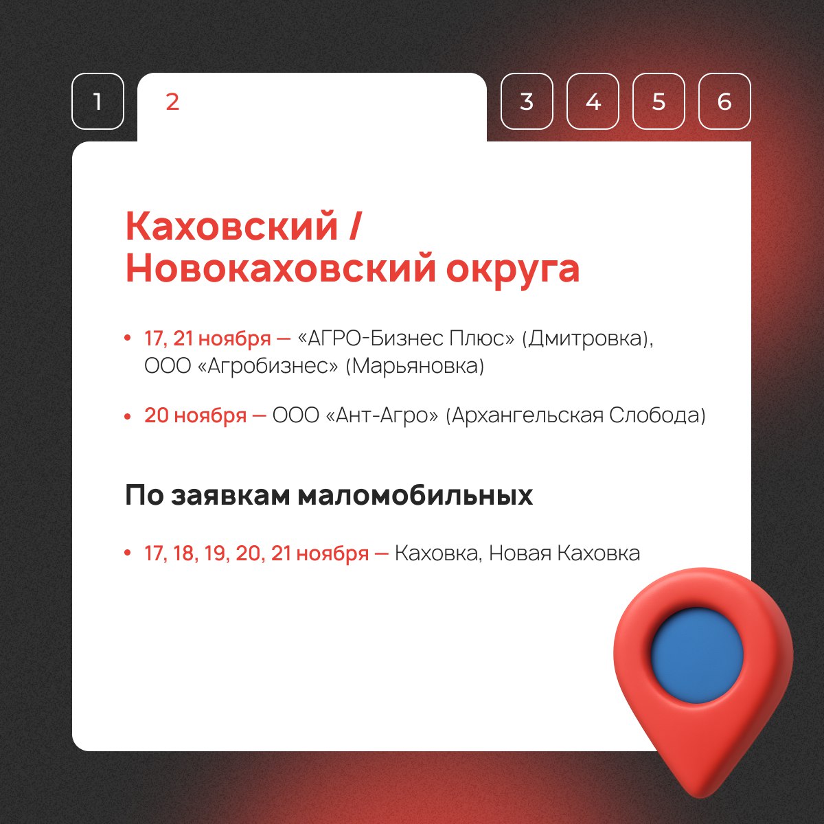 Мобильный МФЦ едет в ваш населенный пункт! Мобильный МФЦ едет в ваш населенный пункт!