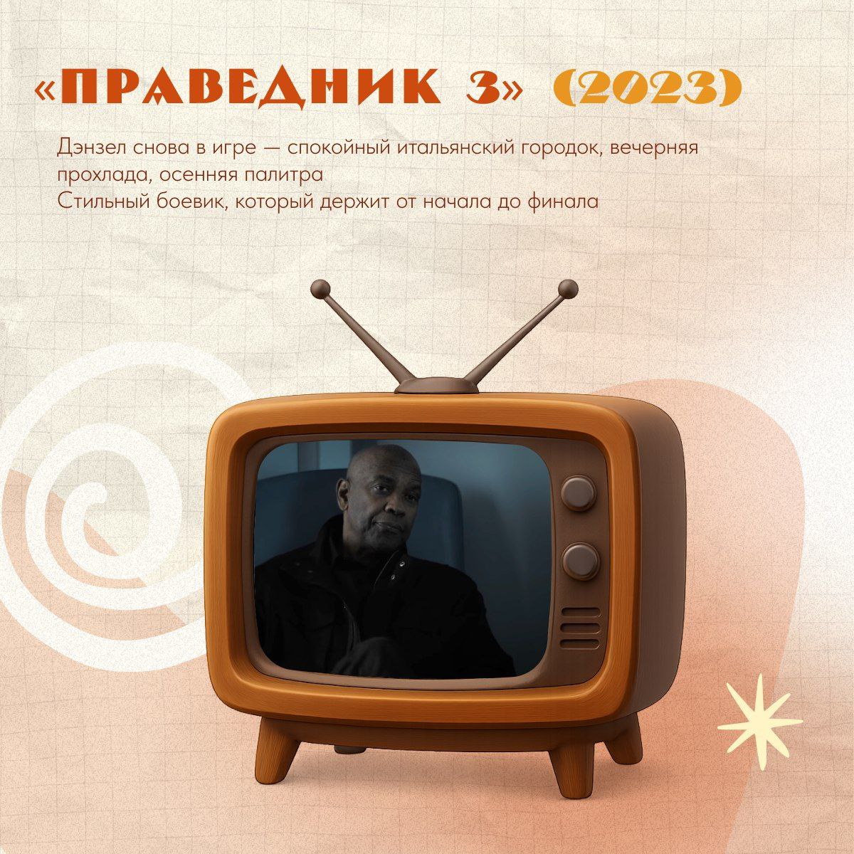 Иногда осень просит особого настроения — не просто включить фильм, а выбрать атмосферу, в которую можно нырнуть целиком Иногда осень просит особого настроения — не просто включить фильм, а выбрать атмосферу, в которую можно нырнуть целиком