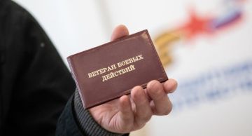 Дополнительные меры поддержки для ветеранов боевых действий