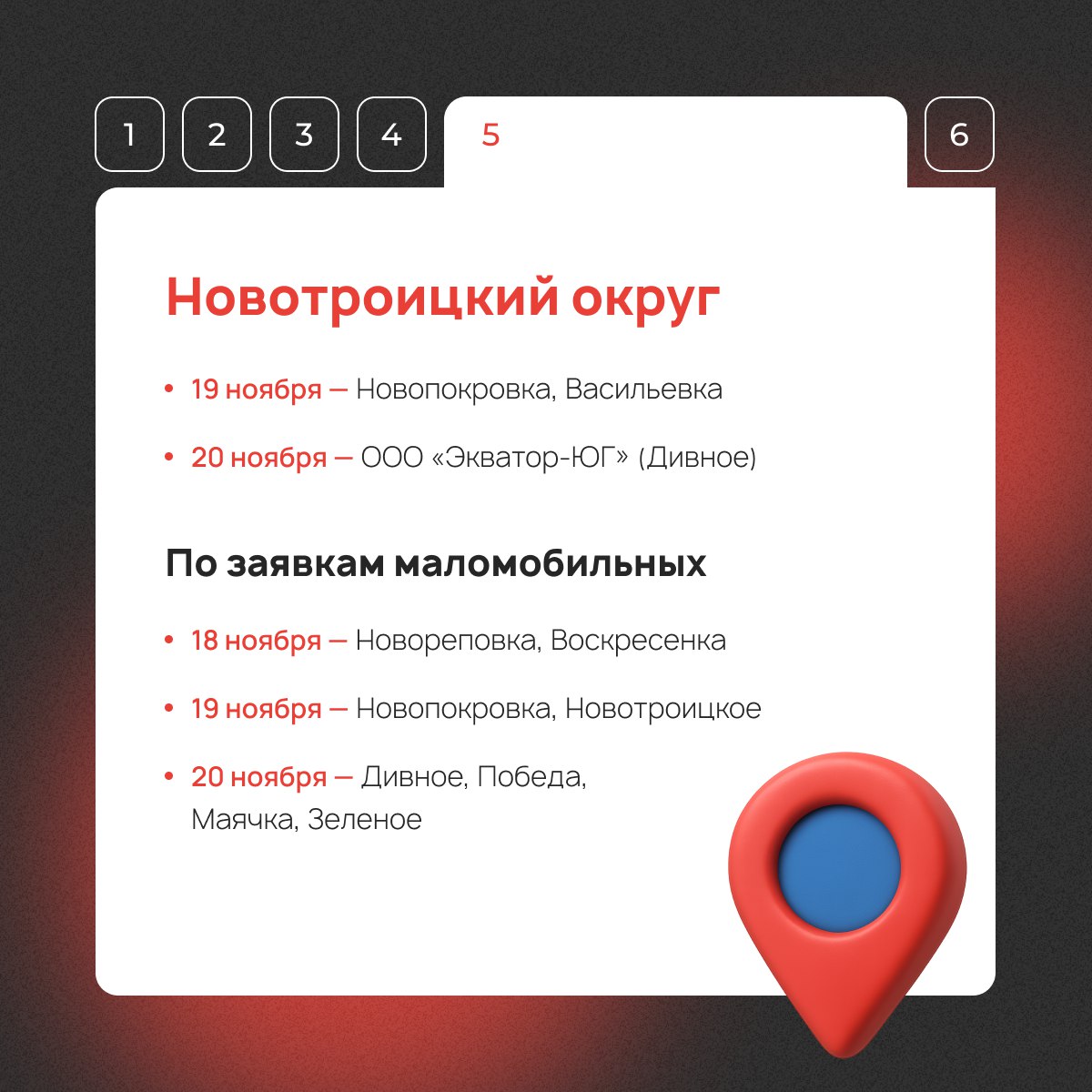Мобильный МФЦ едет в ваш населенный пункт! Мобильный МФЦ едет в ваш населенный пункт!