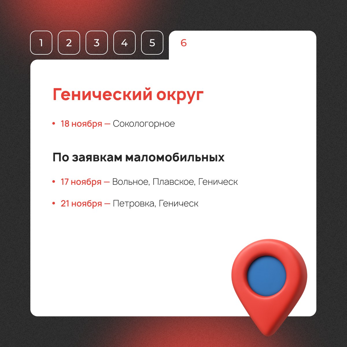 Мобильный МФЦ едет в ваш населенный пункт! Мобильный МФЦ едет в ваш населенный пункт!