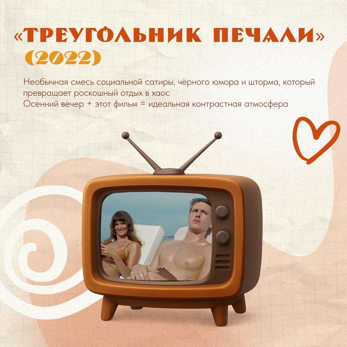 Иногда осень просит особого настроения — не просто включить фильм, а выбрать атмосферу, в которую можно нырнуть целиком