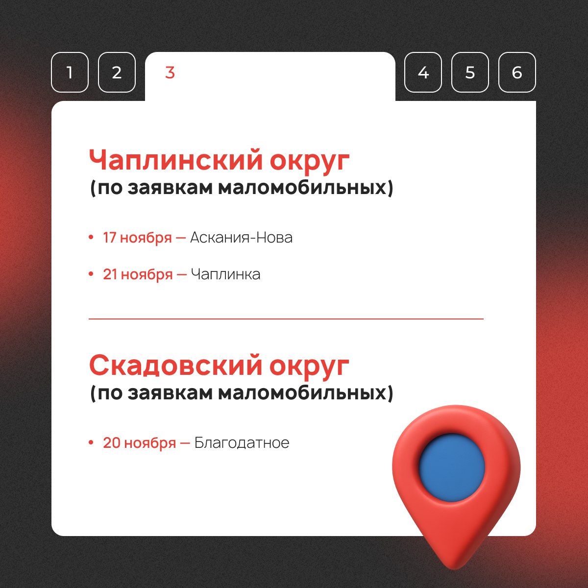 Мобильный МФЦ едет в ваш населенный пункт! Мобильный МФЦ едет в ваш населенный пункт!