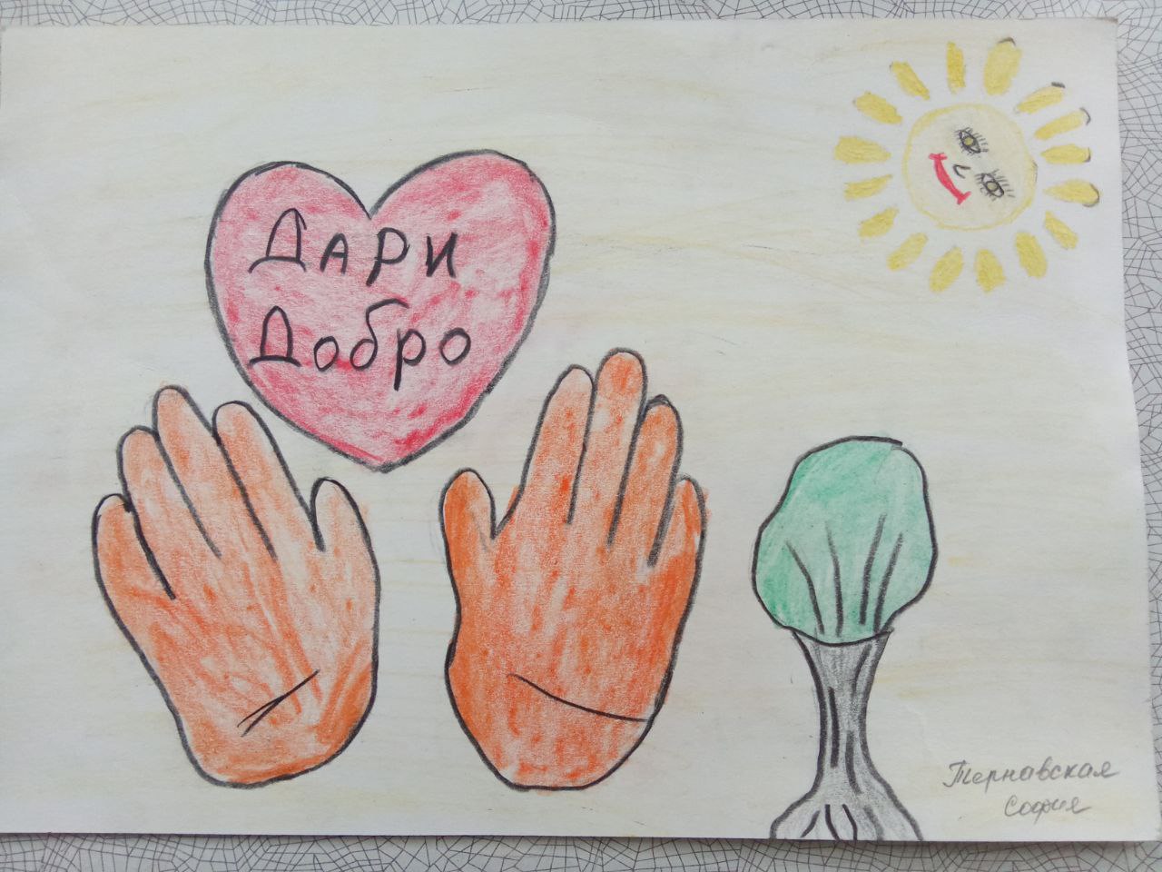 16 ноября мы отмечаем Международный день толерантности - важный праздник, посвященный уважению, принятию и пониманию друг друга 16 ноября мы отмечаем Международный день толерантности - важный праздник, посвященный уважению, принятию и пониманию друг друга