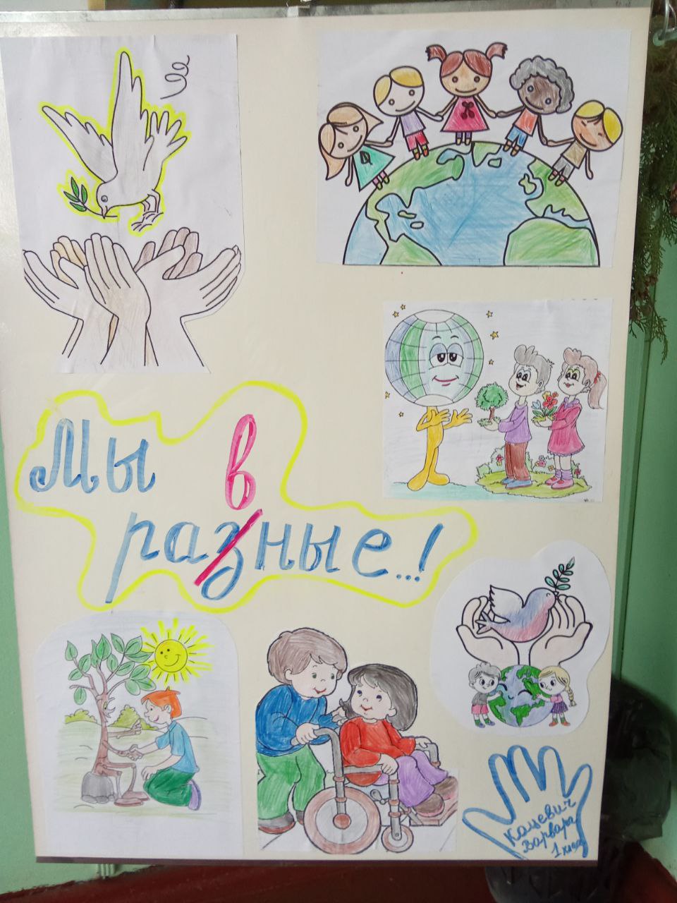 16 ноября мы отмечаем Международный день толерантности - важный праздник, посвященный уважению, принятию и пониманию друг друга 16 ноября мы отмечаем Международный день толерантности - важный праздник, посвященный уважению, принятию и пониманию друг друга