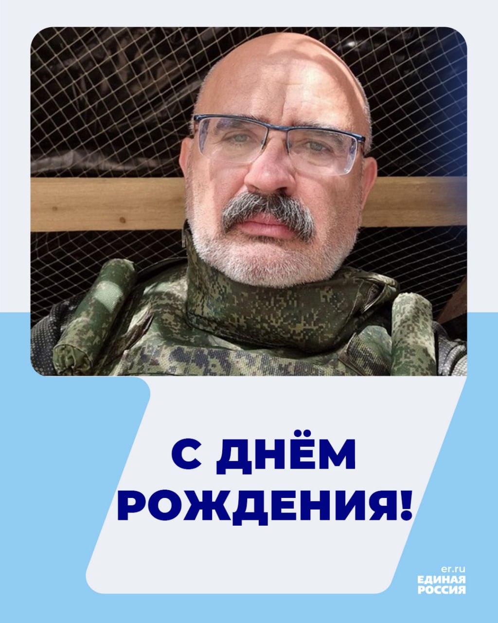 Сегодня встречает День рождения депутат Херсонской областной Думы от партии «Единая Россия» Игорь Черний