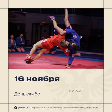 Владимир Сальдо: С Днём самбо, херсонские борцы!