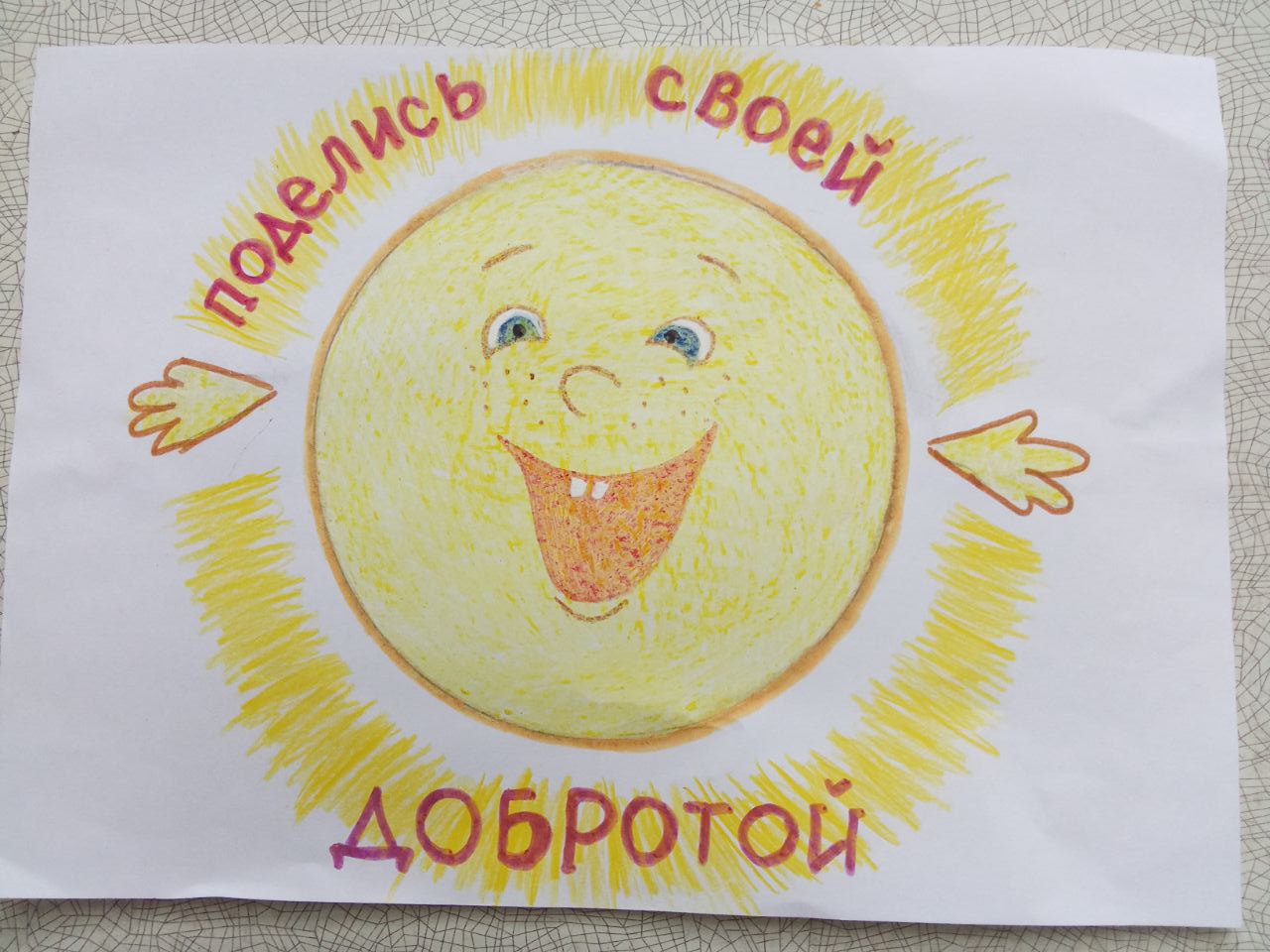 16 ноября мы отмечаем Международный день толерантности - важный праздник, посвященный уважению, принятию и пониманию друг друга 16 ноября мы отмечаем Международный день толерантности - важный праздник, посвященный уважению, принятию и пониманию друг друга