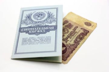 Россияне смогут получить компенсацию за советские вклады, — ТАСС