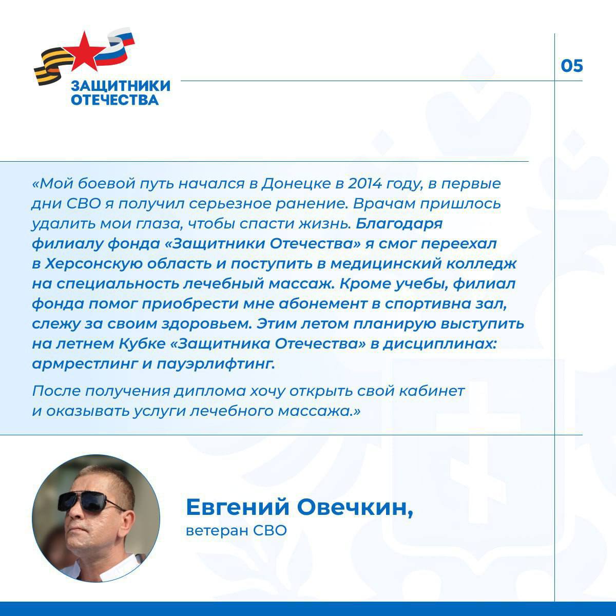 Чем занимается филиал фонда «Защитники Отечества» и кто может обратиться к нам за помощью? Чем занимается филиал фонда «Защитники Отечества» и кто может обратиться к нам за помощью?