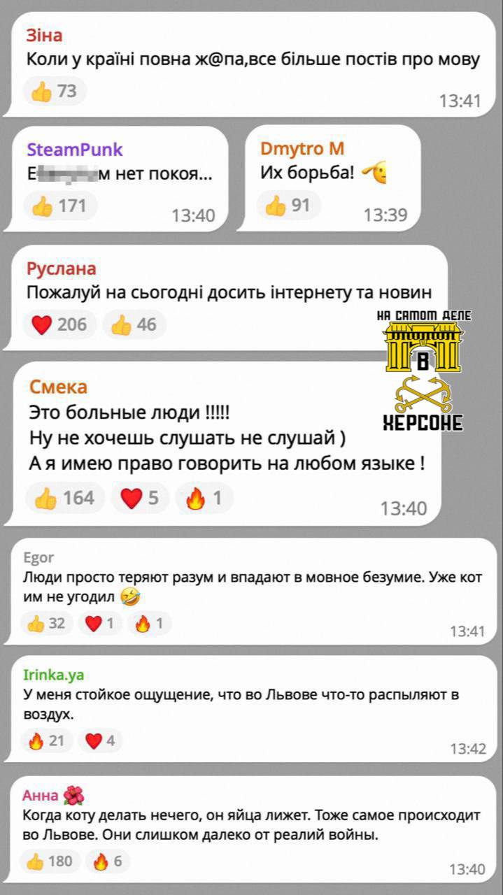 Украинский диалект кошачьего языка Украинский диалект кошачьего языка