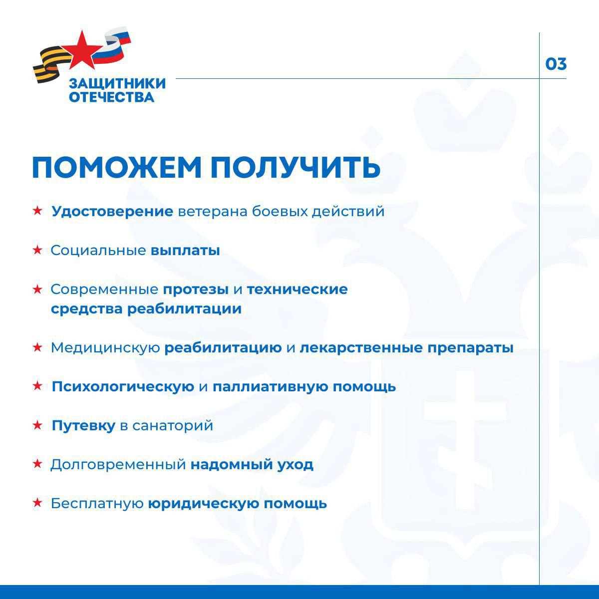 Чем занимается филиал фонда «Защитники Отечества» и кто может обратиться к нам за помощью? Чем занимается филиал фонда «Защитники Отечества» и кто может обратиться к нам за помощью?