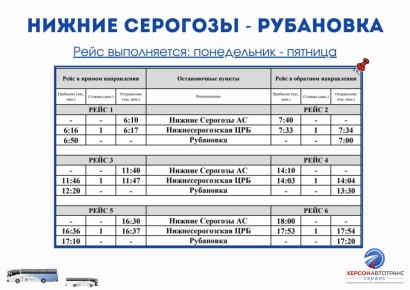 По просьбе жителей. запущен автобусный маршрут