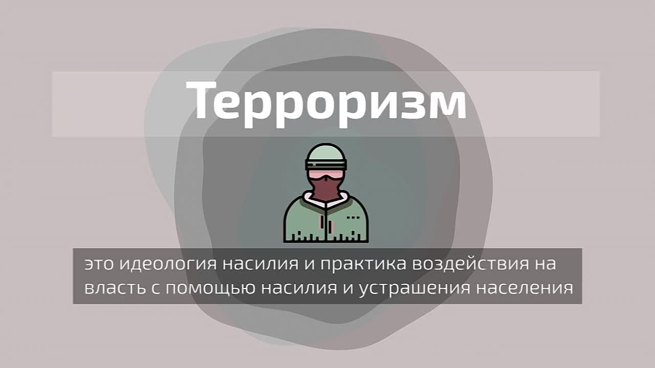 Правовая справка: что такое экстремизм?
