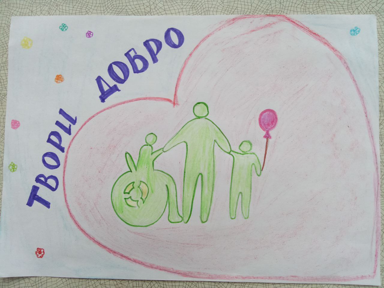 16 ноября мы отмечаем Международный день толерантности - важный праздник, посвященный уважению, принятию и пониманию друг друга 16 ноября мы отмечаем Международный день толерантности - важный праздник, посвященный уважению, принятию и пониманию друг друга