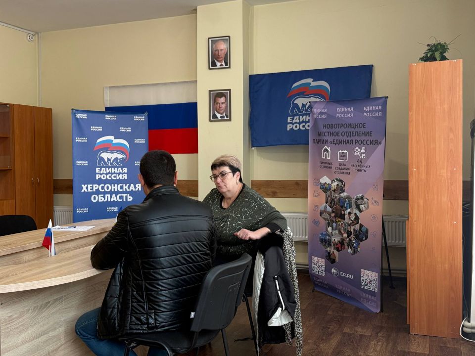 Приём граждан в приёмной партии «Единая Россия» Приём граждан в приёмной партии «Единая Россия»