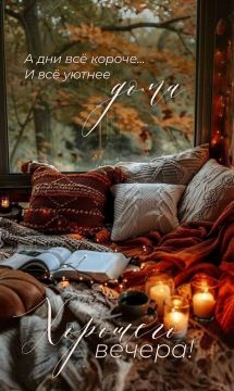 Добрый вечер, друзья!. Всем спокойного вечера, отличного настроения, мира и благополучия