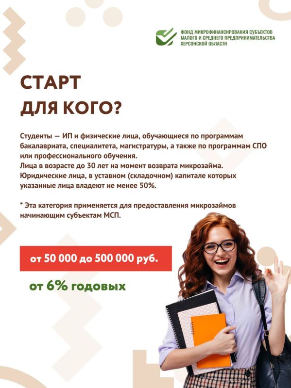 Сегодня говорим о том, где предприниматели и самозанятые Херсонской области могут получить поддержку для развития своего дела Сегодня говорим о том, где предприниматели и самозанятые Херсонской области могут получить поддержку для развития своего дела