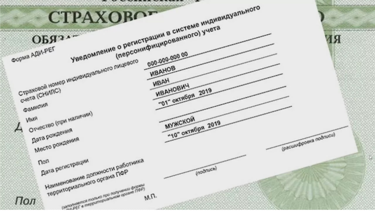 Энвер Абдураимов: Обновление данных в СНИЛС: в каких случаях это требуется