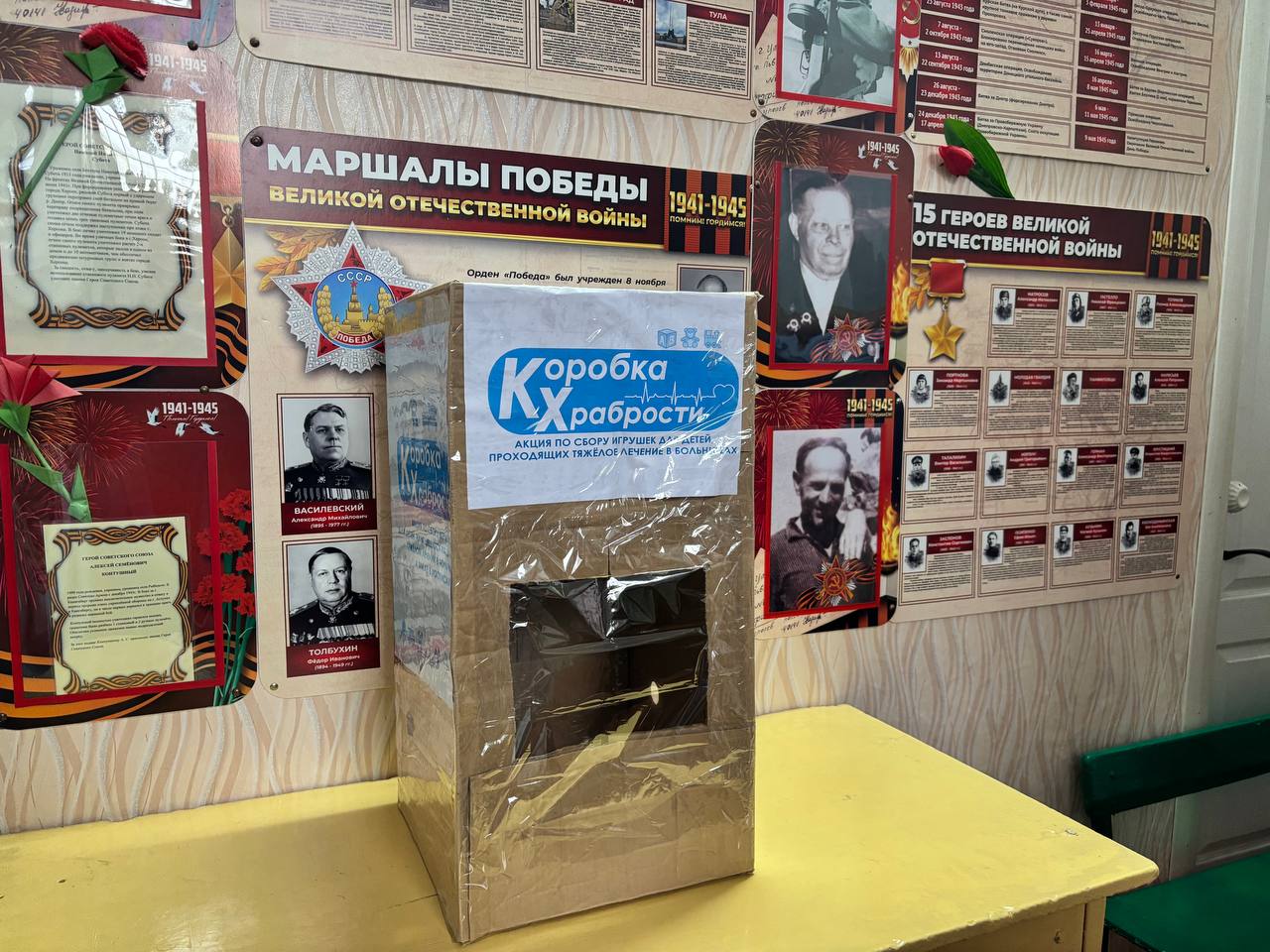 «Коробка храбрости» помогает юным пациентам «Коробка храбрости» помогает юным пациентам