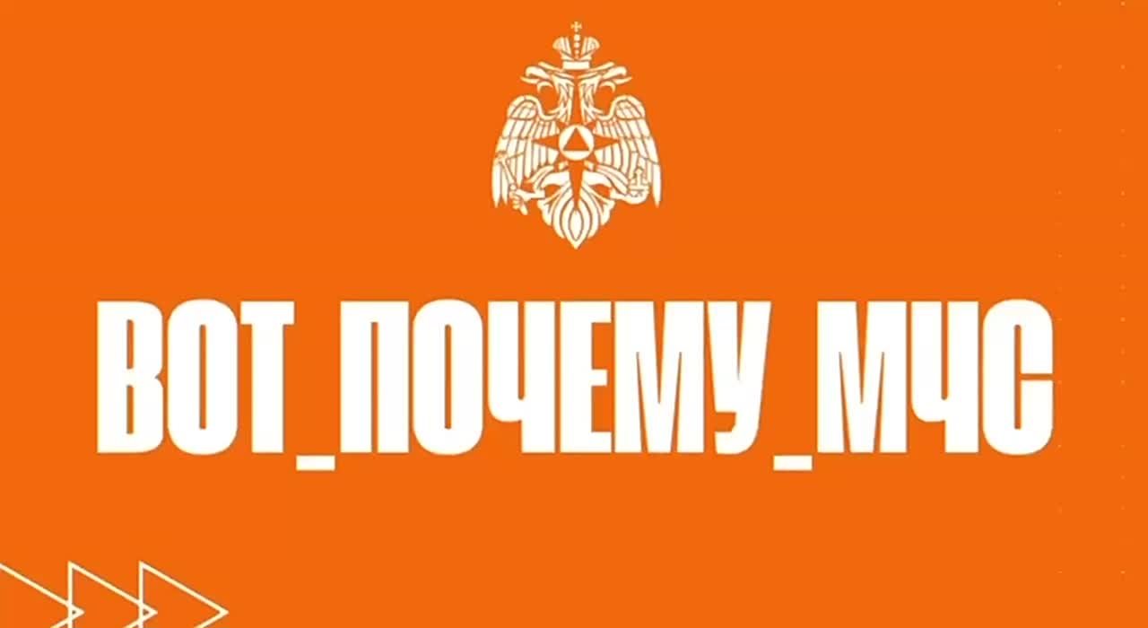 #Вот_почему_МЧС: родителям важно следить за детьми