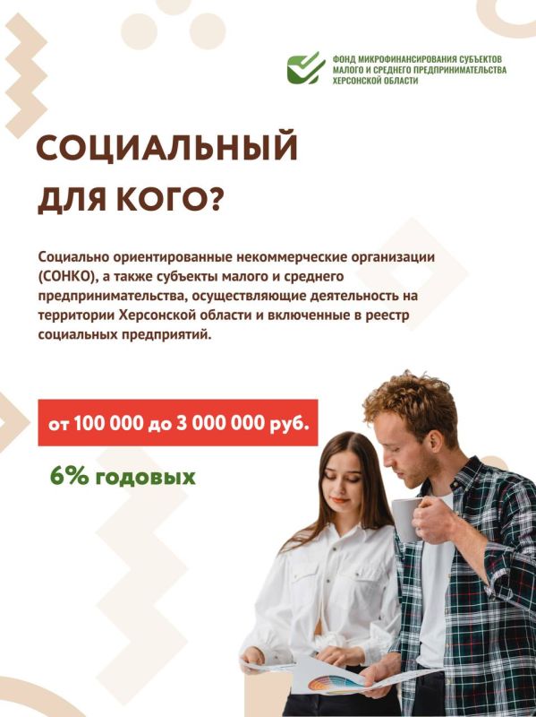 Сегодня говорим о том, где предприниматели и самозанятые Херсонской области могут получить поддержку для развития своего дела Сегодня говорим о том, где предприниматели и самозанятые Херсонской области могут получить поддержку для развития своего дела