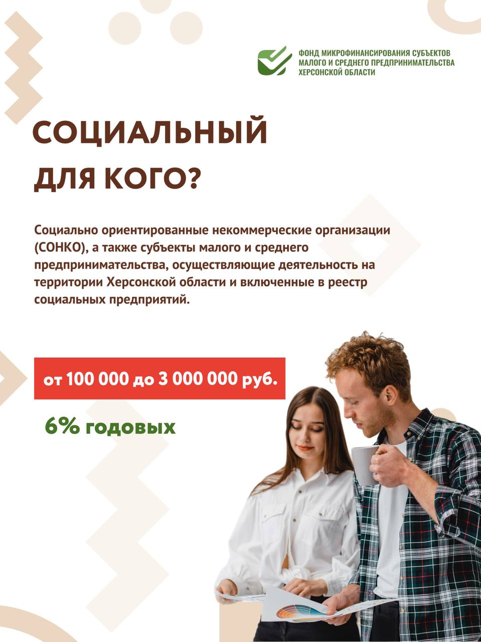 Сегодня говорим о том, где предприниматели и самозанятые Херсонской области могут получить поддержку для развития своего дела Сегодня говорим о том, где предприниматели и самозанятые Херсонской области могут получить поддержку для развития своего дела