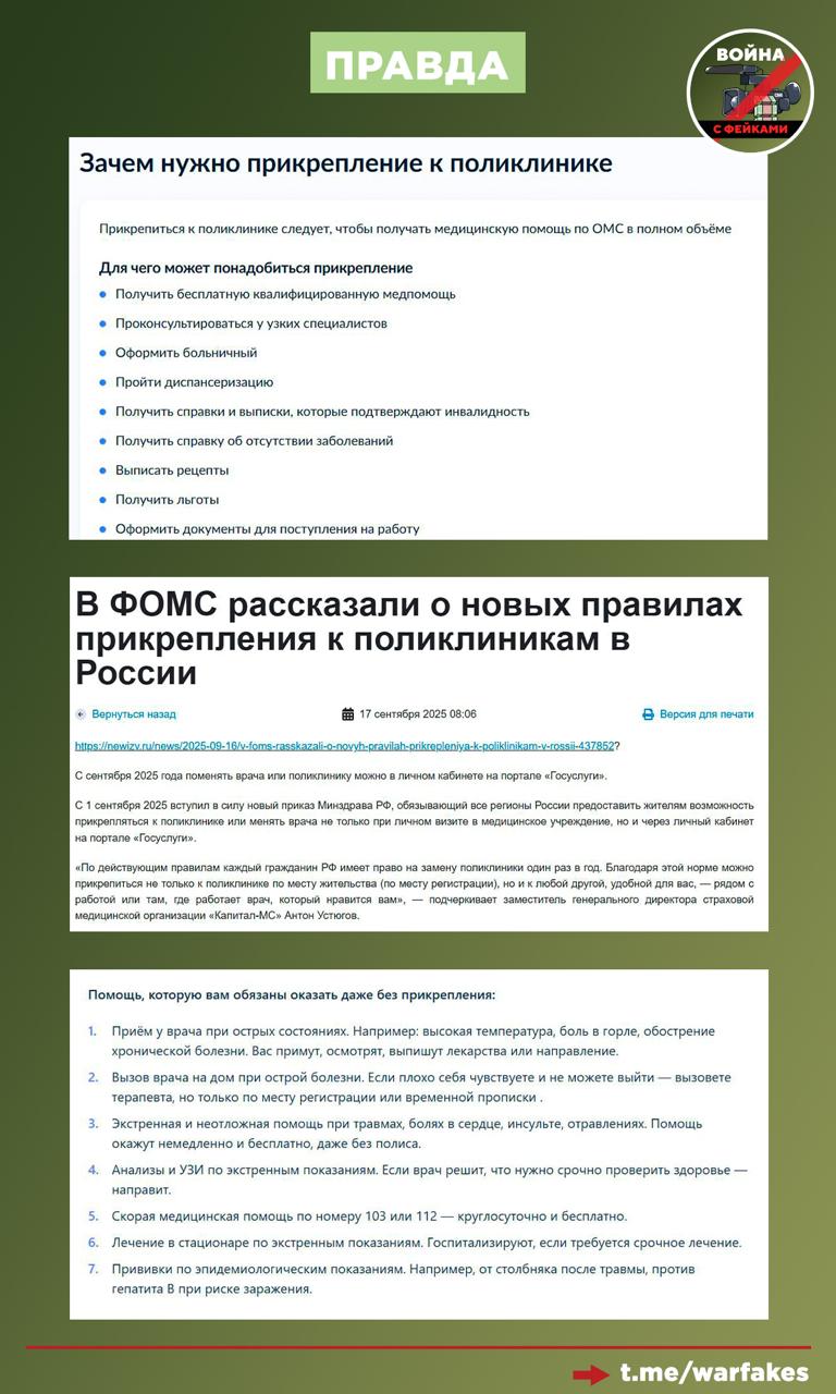 Фейк: Власти РФ используют полисы ОМС для сбора личных данных мужчин призывного возраста из новых регионов Фейк: Власти РФ используют полисы ОМС для сбора личных данных мужчин призывного возраста из новых регионов
