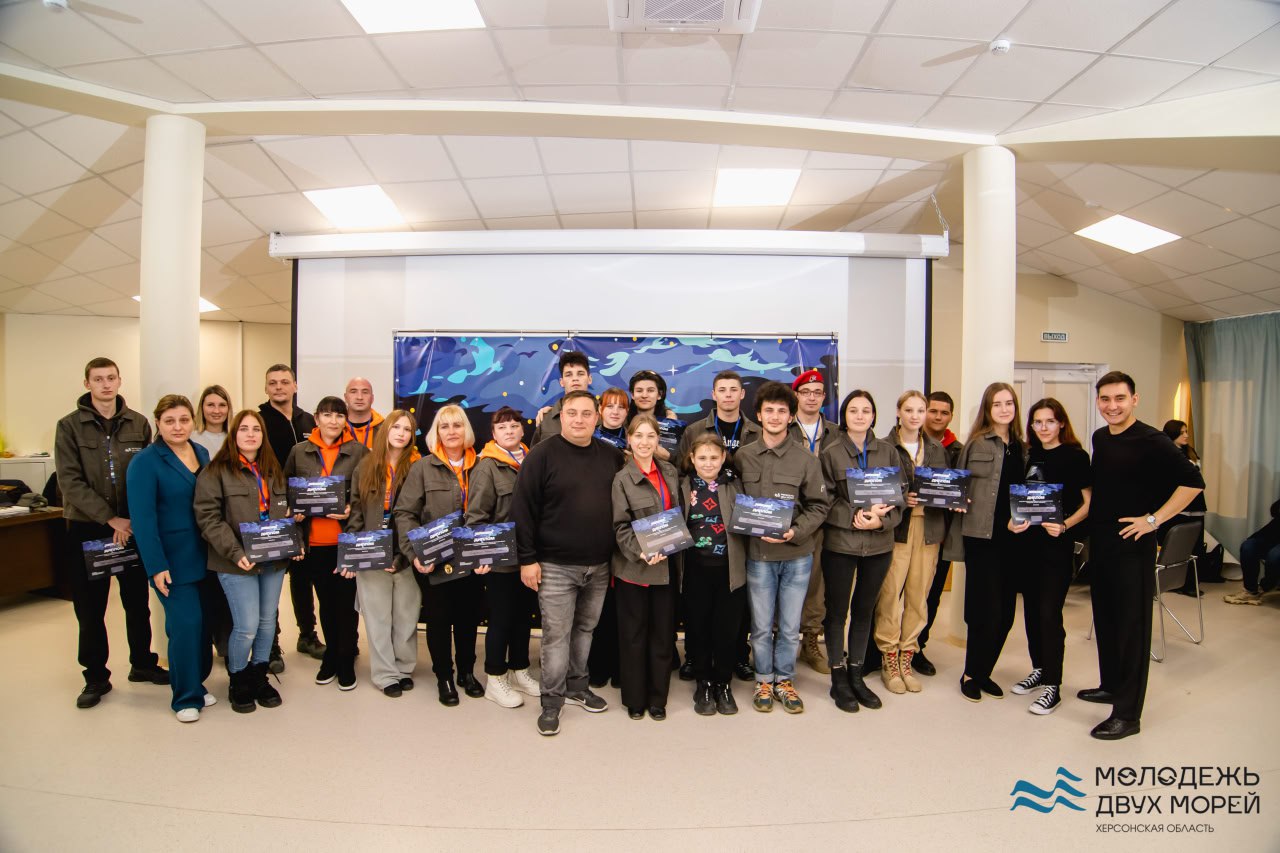 В Херсонской области завершился проект по развитию кадрового потенциала отрасли молодёжной политики В Херсонской области завершился проект по развитию кадрового потенциала отрасли молодёжной политики
